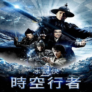 مرد یخی : سفر در زمان  Iceman The Time Traveller