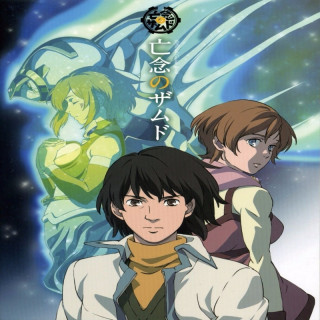 زامد: خاطرات گمشده Xam'd: Lost Memories