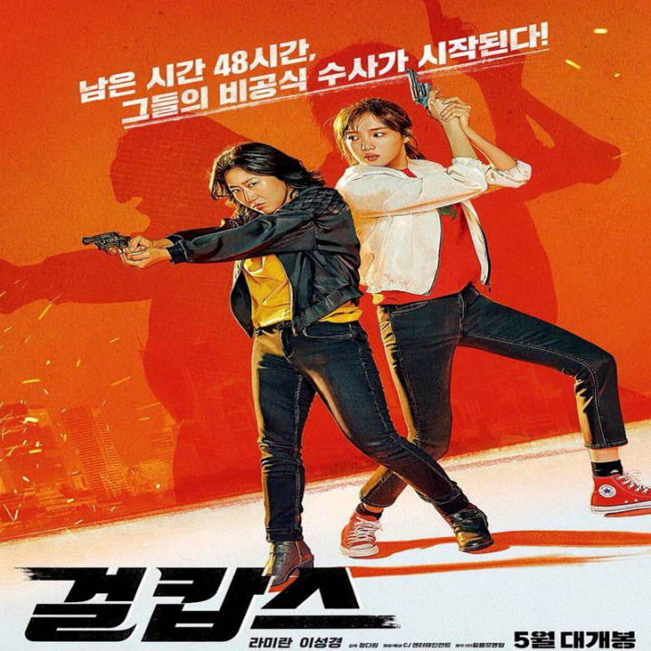 پلیس های خانم Miss & Mrs Cops