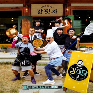 آشپزخانه کانگ (فصل 3) Kang is Kitchen 3