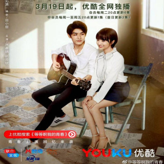 صبر کن جوانی