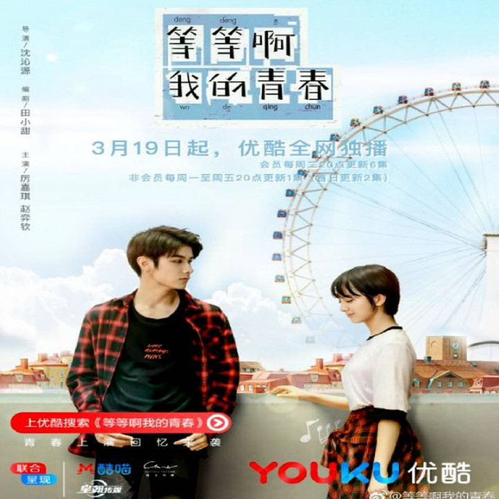 صبر کن جوانی