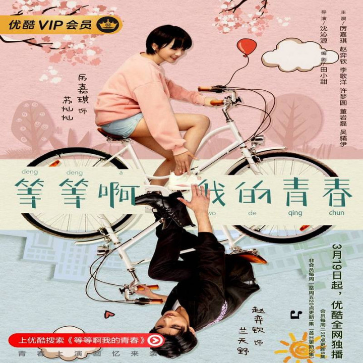 صبر کن جوانی