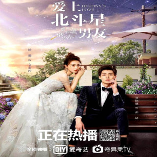 عشق سرنوشت Destiny’s Love