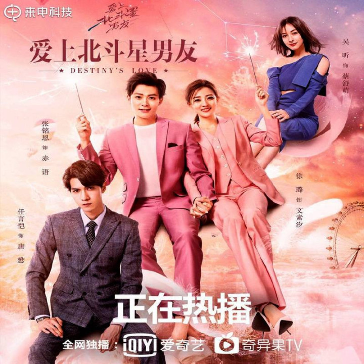 عشق سرنوشت Destiny’s Love