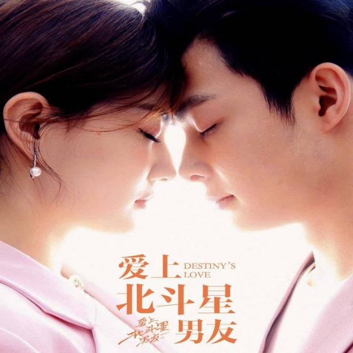 عشق سرنوشت Destiny’s Love