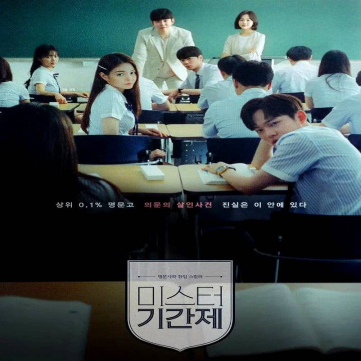 کلاس دروغ ها Class of Lies