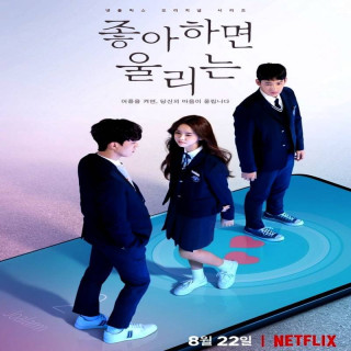 آلارم عشق Love Alarm