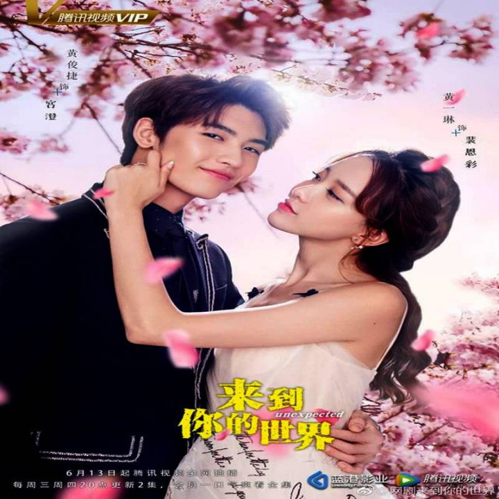 غیر منتظره Unexpected