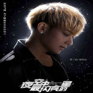 درخشانترین ستاره در آسمان The Brightest Star in the Sky