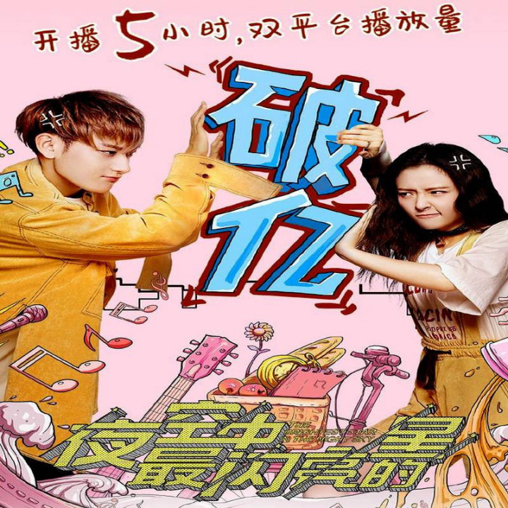 درخشانترین ستاره در آسمان The Brightest Star in the Sky