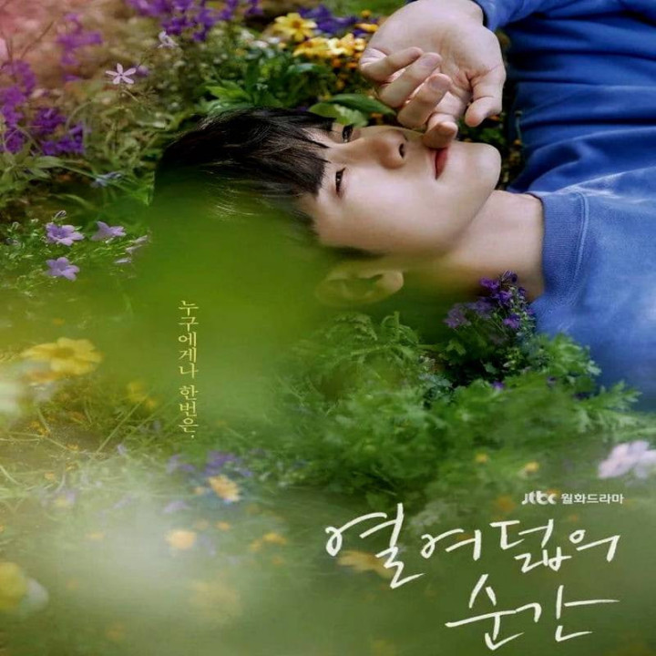 لحظه ای در هجده سالگی Moment at Eighteen