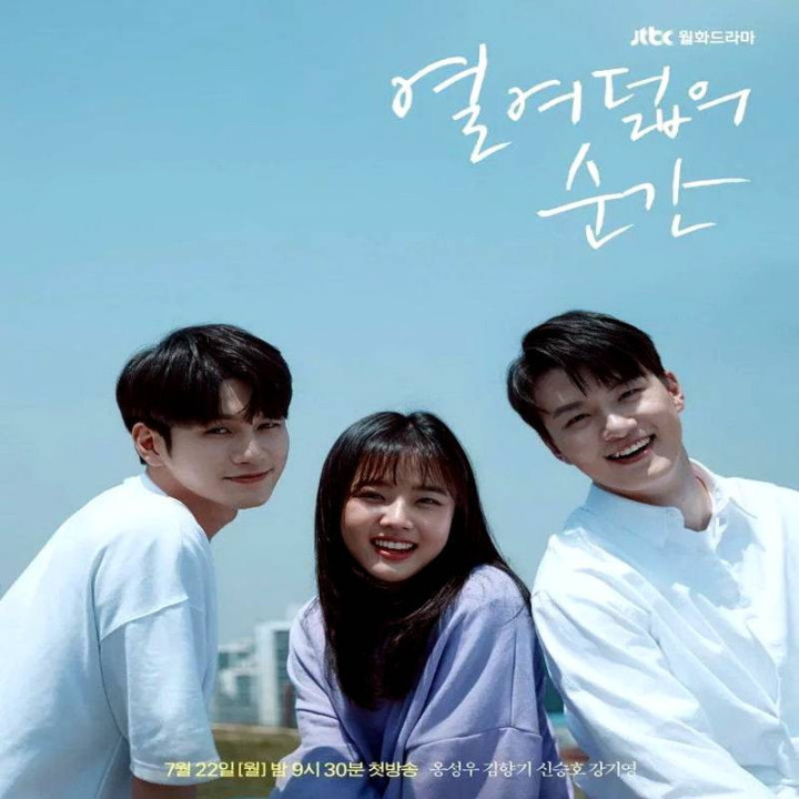 لحظه ای در هجده سالگی Moment at Eighteen