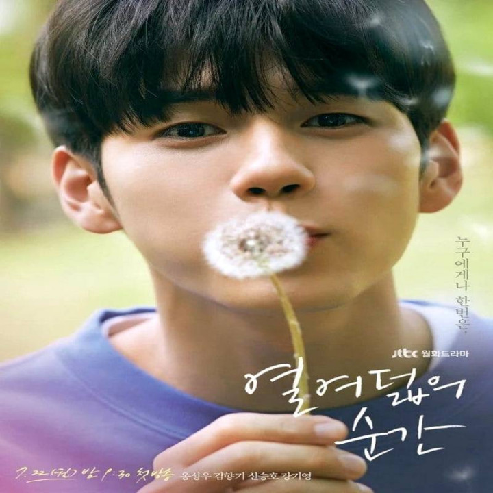 لحظه ای در هجده سالگی Moment at Eighteen