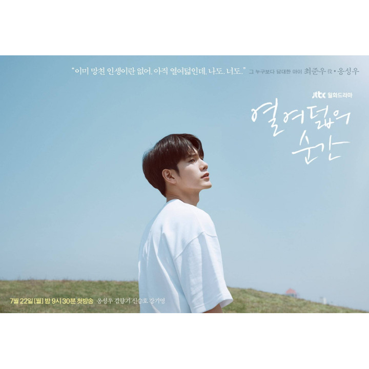 لحظه ای در هجده سالگی Moment at Eighteen