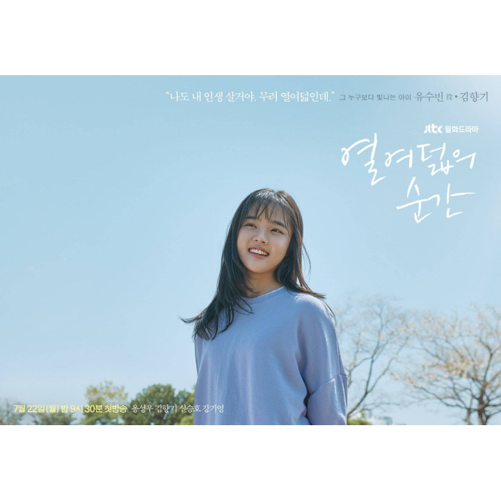 لحظه ای در هجده سالگی Moment at Eighteen