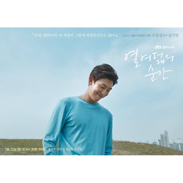 لحظه ای در هجده سالگی Moment at Eighteen