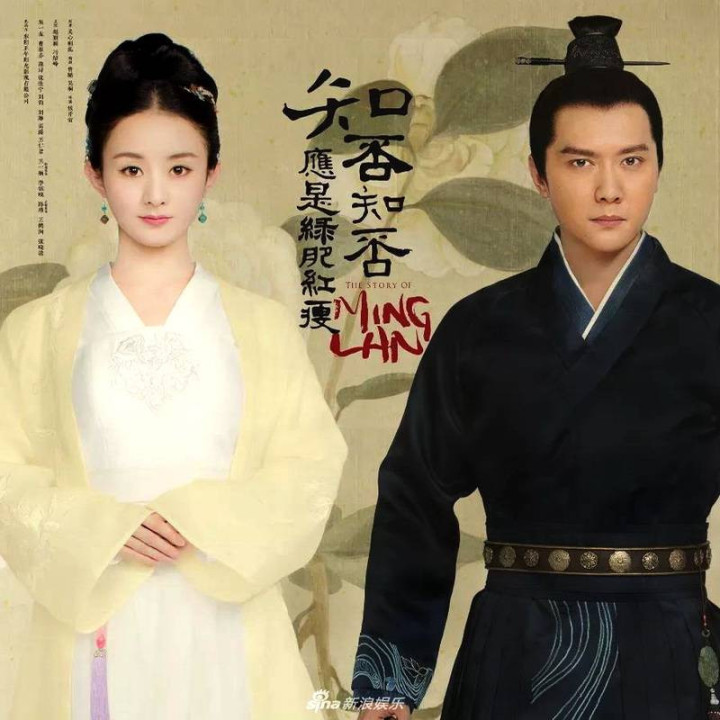 داستان مینگ لان The Story of Ming Lan