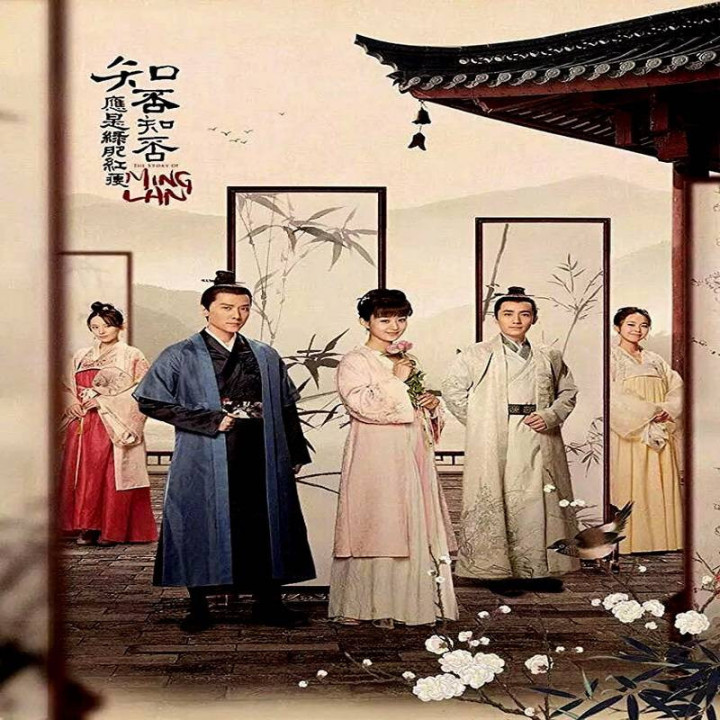 داستان مینگ لان The Story of Ming Lan