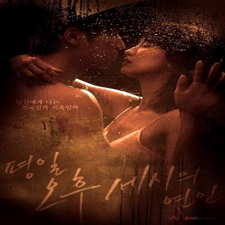 عشق در بعد از ظهر Love Affairs in the Afternoon