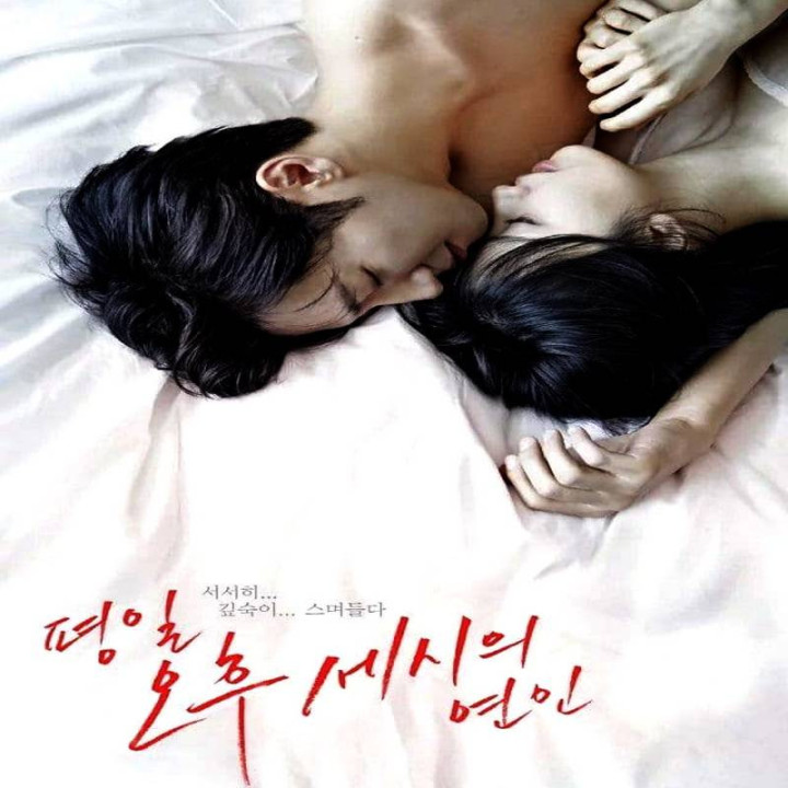 عشق در بعد از ظهر Love Affairs in the Afternoon