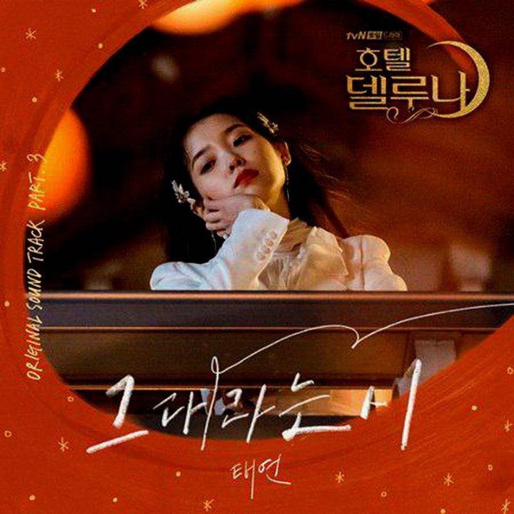 هتل دل لونا Hotel Del Luna