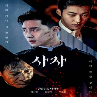 خشم الهی The Divine Fury