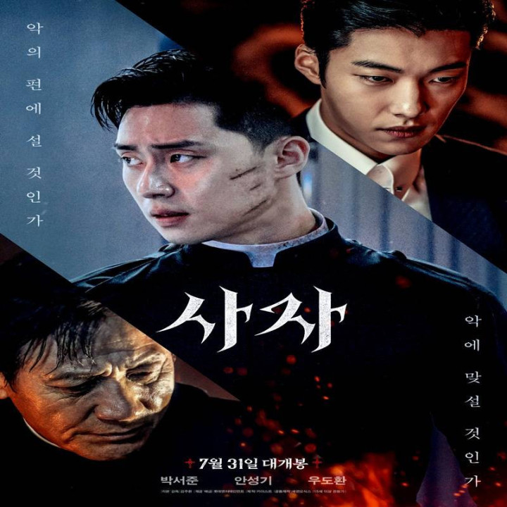 خشم الهی The Divine Fury