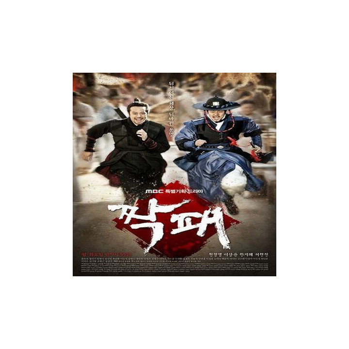 همزاد The Duo، آن دو نفر ، دو دوست ، The Duo