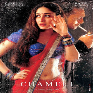 چاملی Chameli