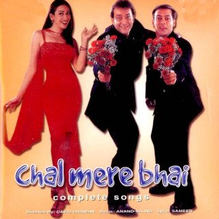 بیا بریم داداش Chal Mere Bhai