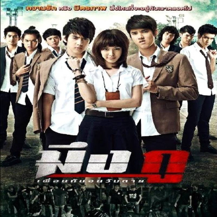 دوستان هرگز نمیمیرند Friends Never Die