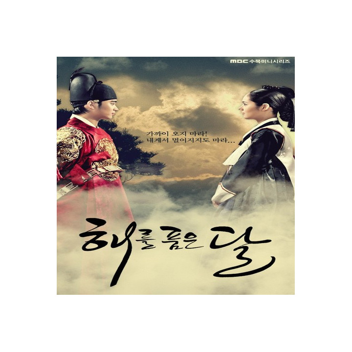 ماه در آغوش خورشید The Moon That Embraces the Sun