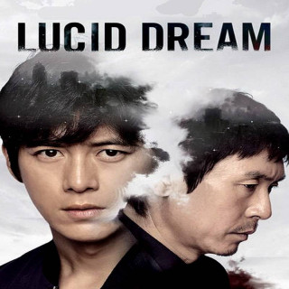رویای شفاف Lucid Dream