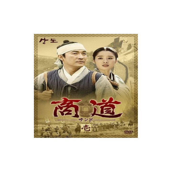 تاجر پوسان Sangdo