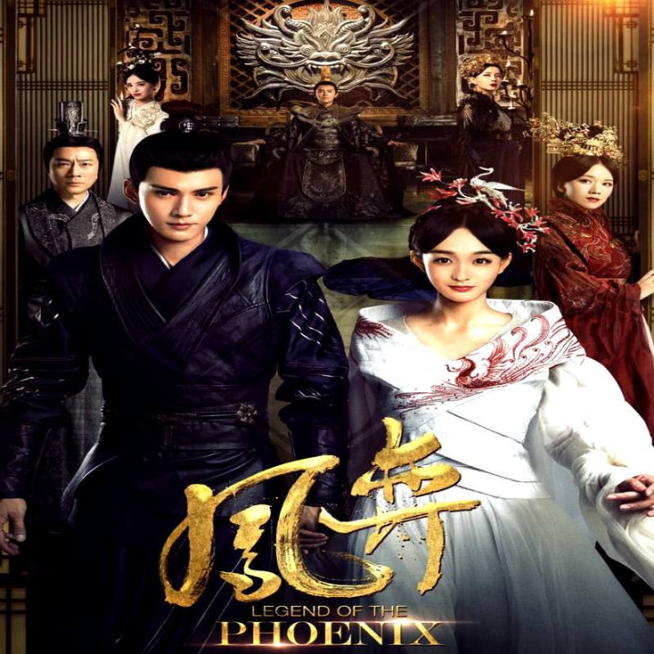 افسانه ققنوس Legend of the Phoenix