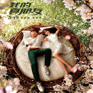 دوست واقعی من My True Friend