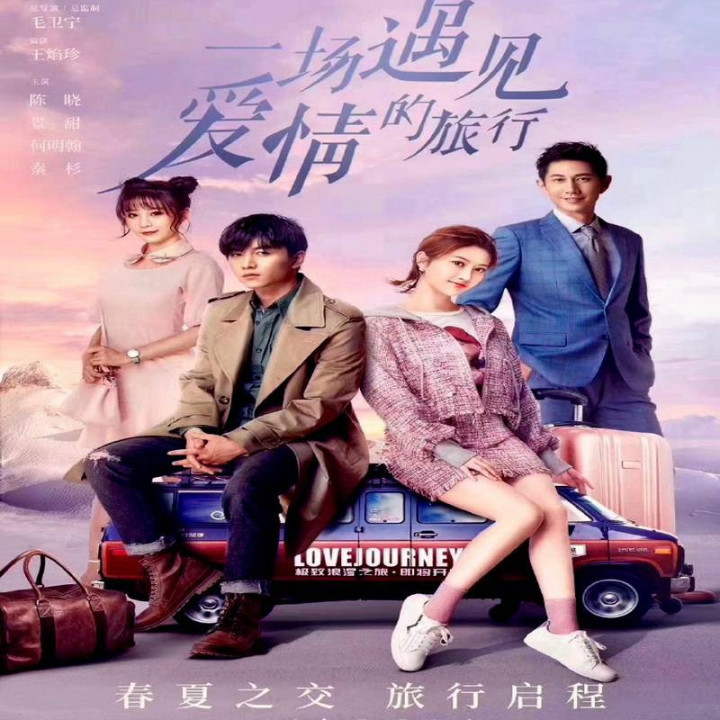 سفر عاشقانه Love Journey