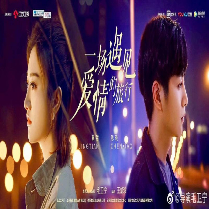 سفر عاشقانه Love Journey