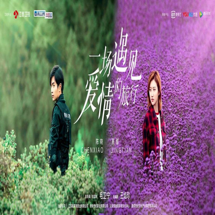 سفر عاشقانه Love Journey