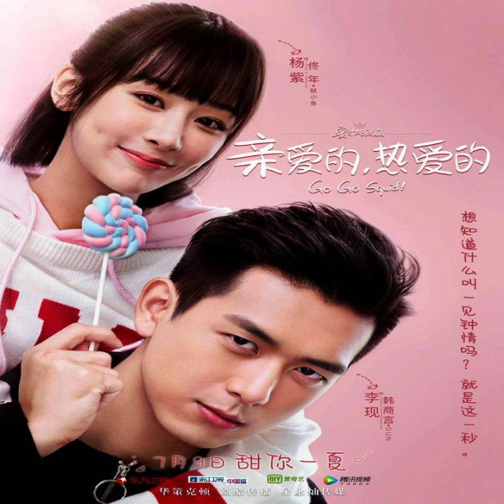 برو برو ماهی مرکب Go Go Squid!