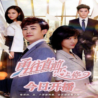 بیا عاشق هم باشیم Shall We Fall In Love