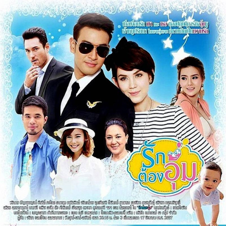 در آغوش عشق Ruk Tong Oom