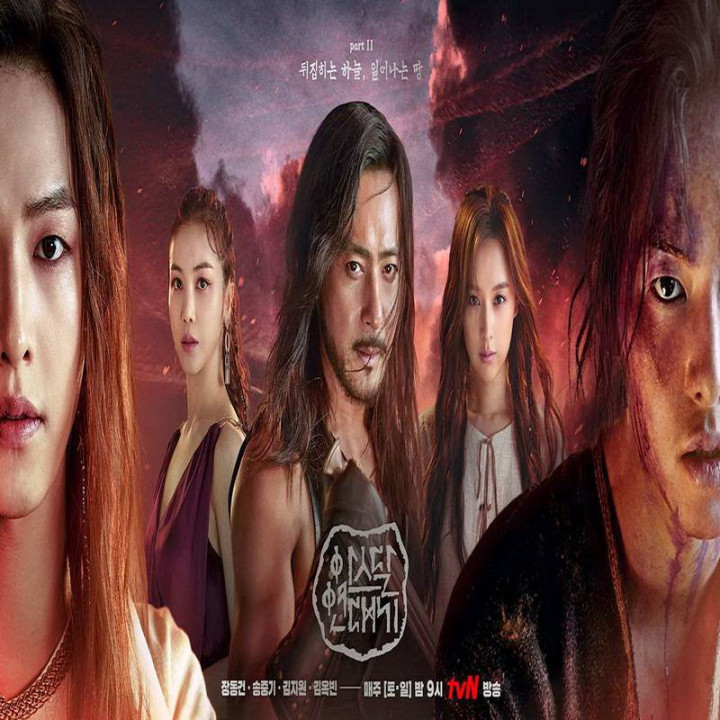 تاریخ آرتدال Arthdal Chronicles