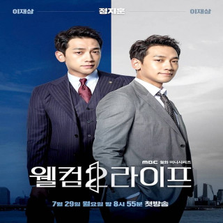 به زندگی خوش اومدی Welcome 2 Life