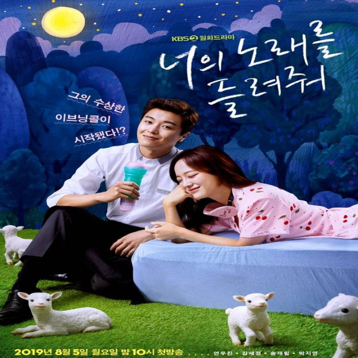 میخوام صداتو بشنوم I Wanna Hear Your Song