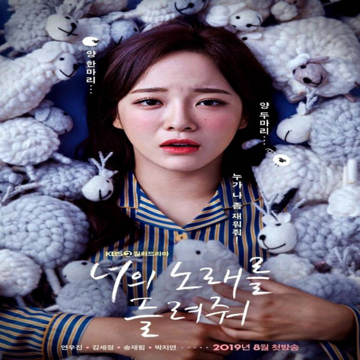 میخوام صداتو بشنوم I Wanna Hear Your Song