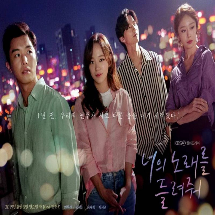 میخوام صداتو بشنوم I Wanna Hear Your Song