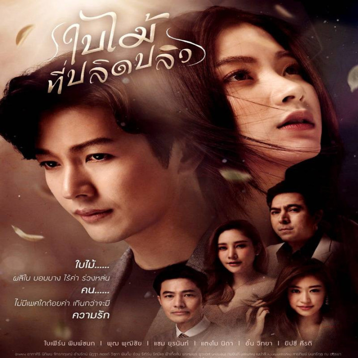 برگ خزان The Fallen Leaf