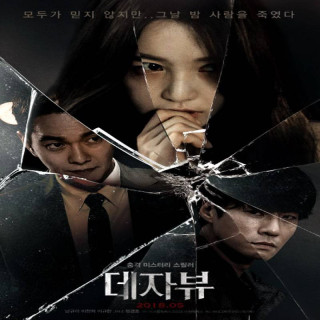 فرا زمان Deja Vu